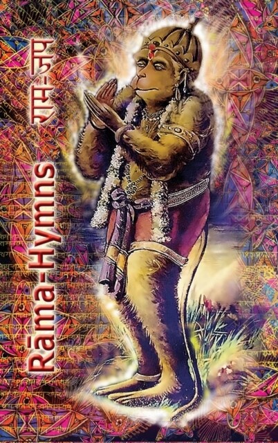 Rama Hymns: Hanuman-Chalisa, Rama-Raksha-Stotra, Bhushumdi-Ramayana, Nama-Ramayana, Rama-Shata-Nama-Stotra, Rama-Ashtakam and Othe (Hardcover)