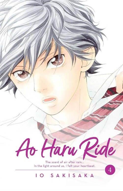 [중고] Ao Haru Ride, Vol. 4 (Paperback)