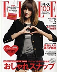 ELLE JAPON (エル·ジャポン) 2012年 05月號 [雜誌] (月刊, 雜誌)