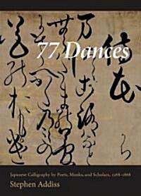 77 Dances (Hardcover)