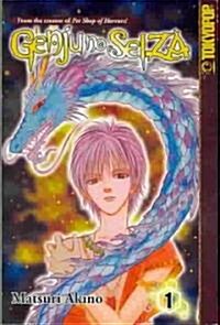 Genju No Seiza 1 (Paperback)