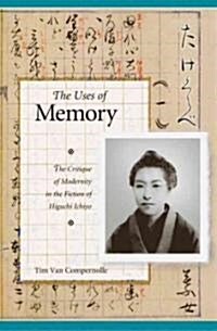 The Uses of Memory: The Critique of Modernity in the Fiction of Higuchi Ichiyo (Hardcover)