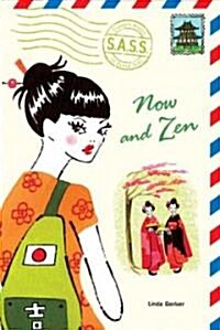 [중고] Now and Zen (Paperback)