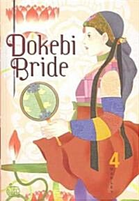 Dokebi Bride 4 (Paperback)