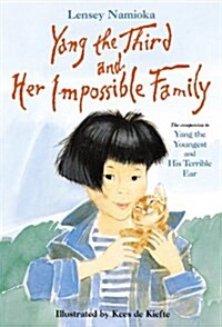 [중고] Yang the Third and Her Impossible Family (Paperback, Reprint)