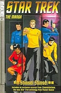 Star Trek 1 (Paperback, 1st)
