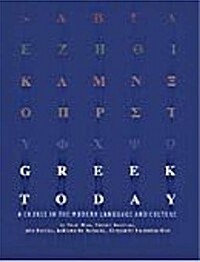 Greek Today Text & Workbook Set (Paperback)