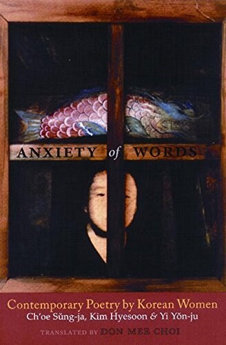 Anxiety of Words: Contemporary Poetry by Korean Women (Paperback)