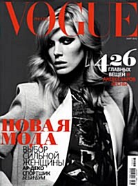 Vogue (월간 러시아판): 2012년 03월호