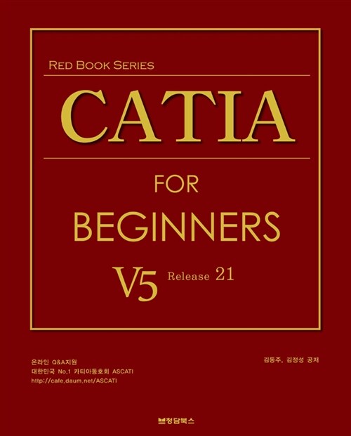 CATIA For Beginners V5 Release 21