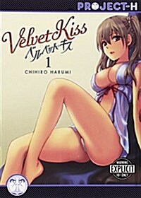 Velvet Kiss Volume 1 (Hentai Manga) (Paperback)