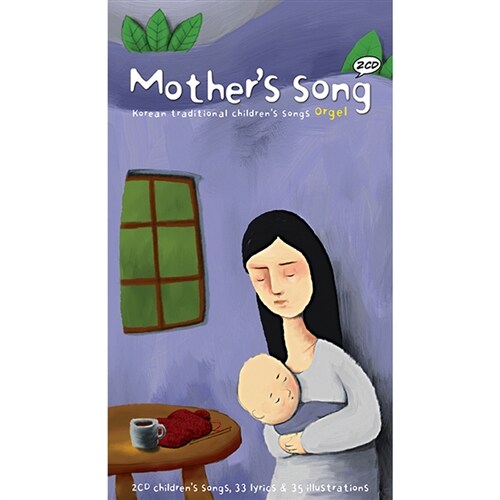 Mothers Song [2CD][고급 양장본]