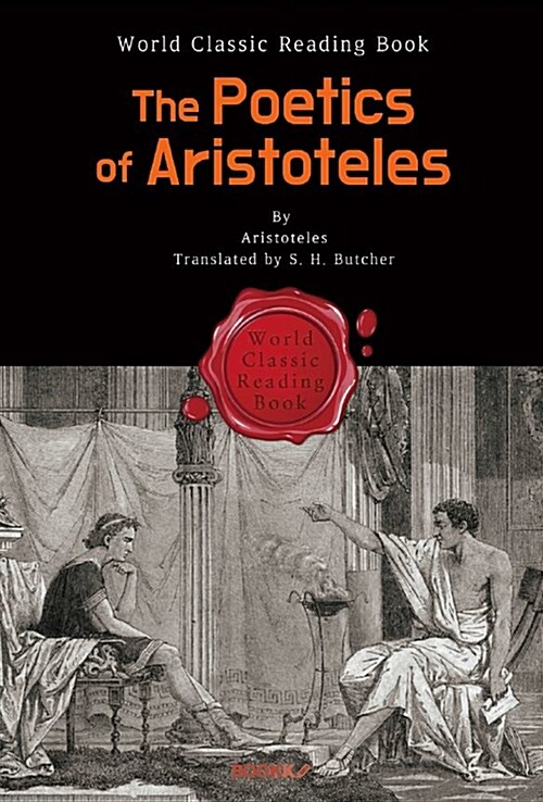 [POD] 아리스토텔레스 시학 : The Poetics of Aristoteles (영문판)