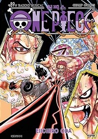 원피스 =One piece