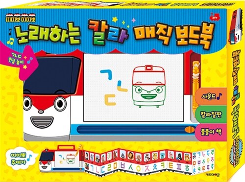 [중고] 띠띠뽀 띠띠뽀 노래하는 칼라 매직 보드북