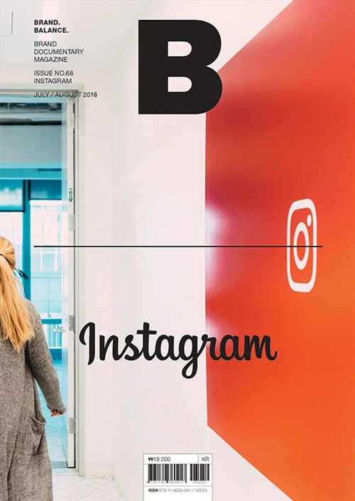 [중고] 매거진 B (Magazine B) Vol.68 : 인스타그램 (Instagram)