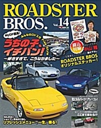 ROADSTER BROS. (ロ-ドスタ-ブロス) Vol.14 (Motor Magazine Mook) (ムック)