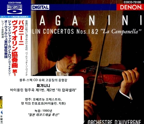 [수입] 파가니니 : 바이올린 협주곡 1번, 2번 라 캄파넬라 [Blu-spec CD]