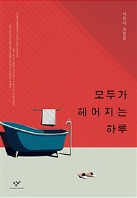 도서