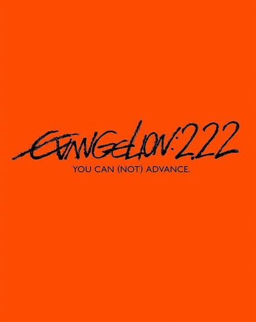 ヱヴァンゲリヲン新劇場版：破　EVANGELION:2.22 YOU CAN (NOT) ADVANCE. (Blu-ray)