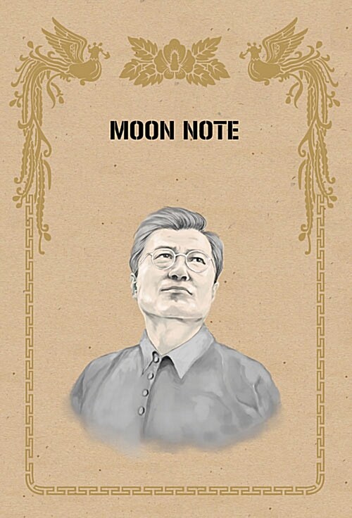 문노트 Moon Note