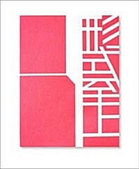 [중고] 형식지상 2: Best of Brochure Design II (Hardcover)