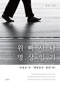 위빠사나 명상일기 ='저절로'가 '깨달음의 열쇠'다! /Vipassanā diary 