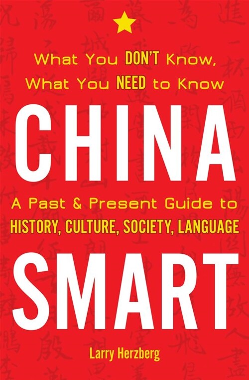 China Smart: What You Dont Know, What You Need to Know-- A Past & Present Guide to History, Culture, Society, Language (Paperback)