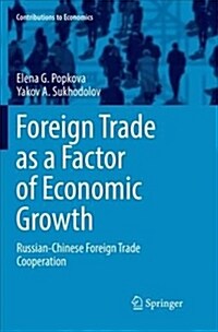 Foreign Trade as a Factor of Economic Growth: Russian-Chinese Foreign Trade Cooperation (Paperback)