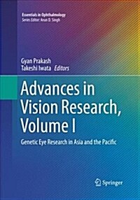 Advances in Vision Research, Volume I: Genetic Eye Research in Asia and the Pacific (Paperback, Softcover Repri)