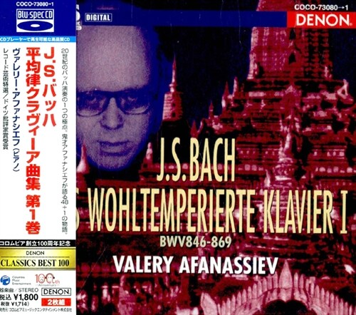 [수입] 바흐 : 평균율 1권 BWV846-869 [Blu-Spec CD/ 2CD]