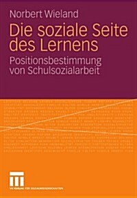 Die Soziale Seite Des Lernens: Positionsbestimmung Von Schulsozialarbeit (Paperback, 2010)