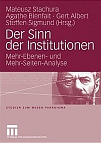 Der Sinn Der Institutionen: Mehr-Ebenen- Und Mehr-Seiten-Analyse (Paperback, 2009)