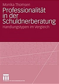 Professionalit? in Der Schuldnerberatung: Handlungstypen Im Vergleich (Paperback, 2008)