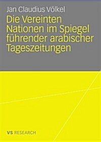 Die Vereinten Nationen Im Spiegel F?render Arabischer Tageszeitungen (Paperback, 2008)