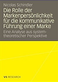 Die Rolle Der Markenpers?lichkeit F? Die Kommunikative F?rung Einer Marke: Eine Analyse Aus Systemtheoretischer Perspektive (Paperback, 2008)