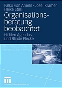 Organisationsberatung Beobachtet: Hidden Agendas Und Blinde Flecke (Paperback, 2009)