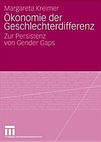 ?onomie Der Geschlechterdifferenz: Zur Persistenz Von Gender Gaps (Paperback, 2009)