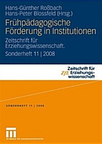 Fr?p?agogische F?derung in Institutionen: Zeitschrift F? Erziehungswissenschaft. Sonderheft 11 2008 (Paperback, 2009)