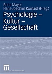 Psychologie - Kultur - Gesellschaft (Paperback, 2010)