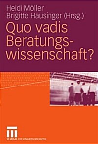 Quo Vadis Beratungswissenschaft? (Paperback, 2009)