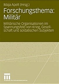 Forschungsthema: Milit?: Milit?ische Organisationen Im Spannungsfeld Von Krieg, Gesellschaft Und Soldatischen Subjekten (Paperback, 2010)