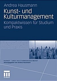 Kunst- Und Kulturmanagement: Kompaktwissen F? Studium Und Praxis (Paperback, 2011)