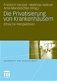 Die Privatisierung Von Krankenh?sern: Ethische Perspektiven (Paperback, 2010)