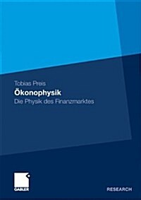 ?onophysik: Die Physik Des Finanzmarktes (Paperback, 2011)