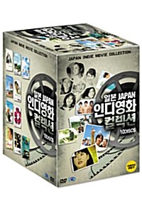 일본 인디영화 콜렉션 (10disc)