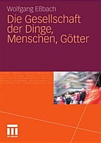 Die Gesellschaft Der Dinge, Menschen, G?ter (Paperback, 2011)