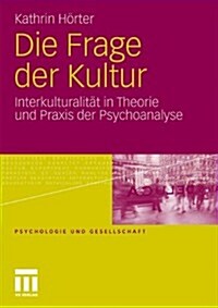Die Frage Der Kultur: Interkulturalit? in Theorie Und Praxis Der Psychoanalyse (Paperback, 2011)
