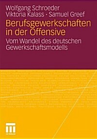 Berufsgewerkschaften in Der Offensive: Vom Wandel Des Deutschen Gewerkschaftsmodells (Paperback, 2011)