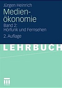 Medien?onomie: Band 2: H?funk Und Fernsehen (Paperback, 2, 2. Aufl. 2010)